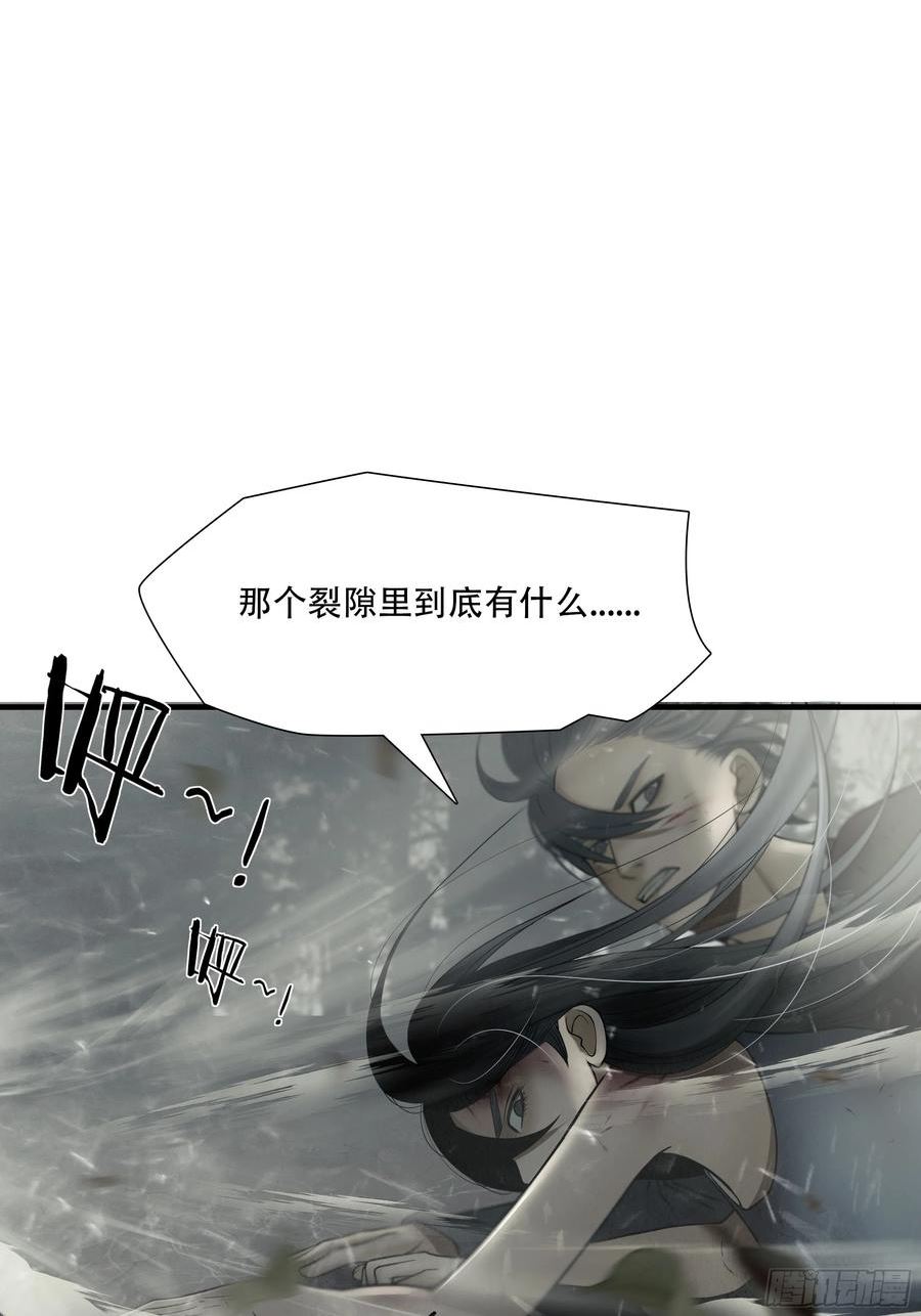 绝境生还漫画,第六十二话38图