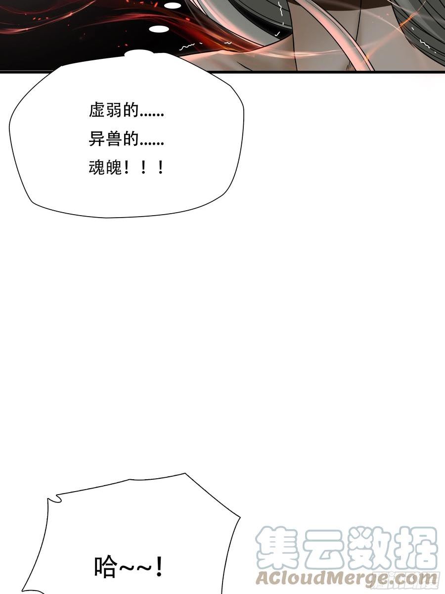 绝境生还漫画,第六十二话5图