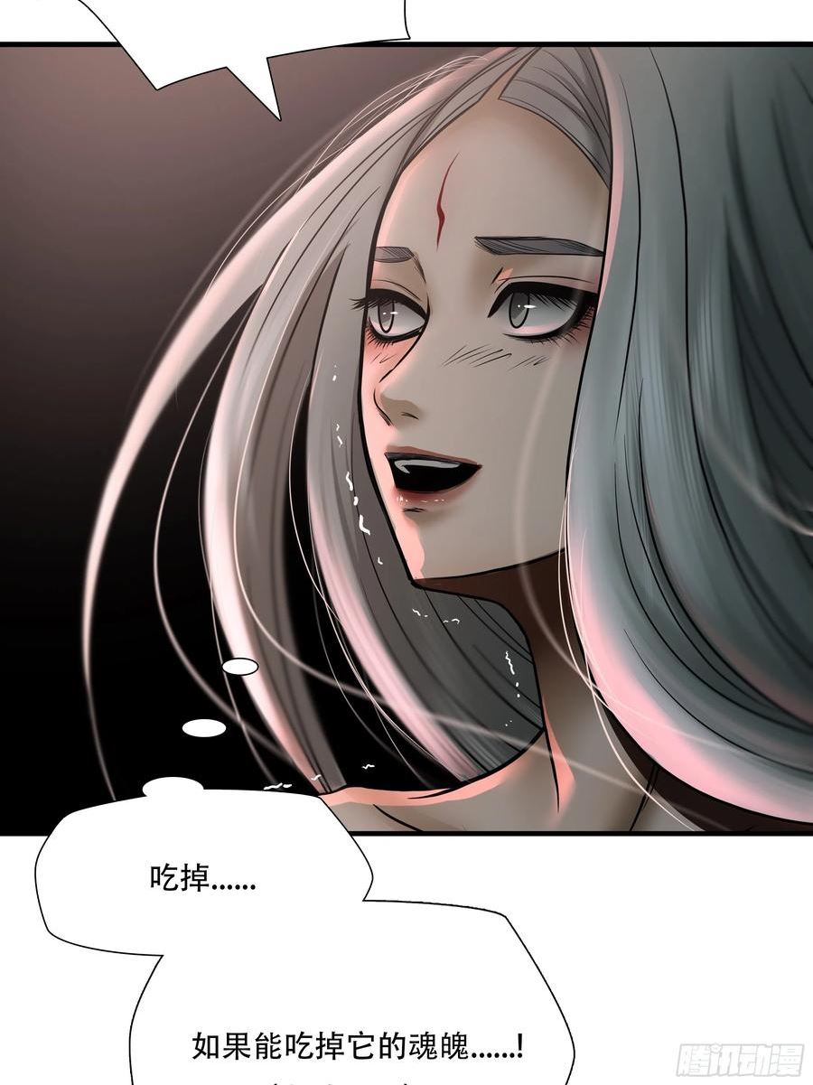 绝境生还漫画,第六十二话6图