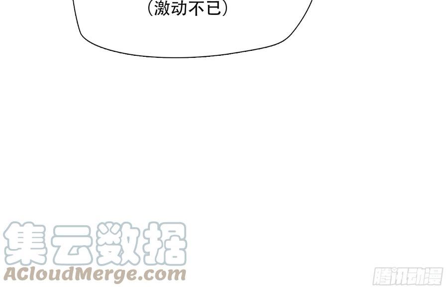 绝境生还漫画,第六十二话7图