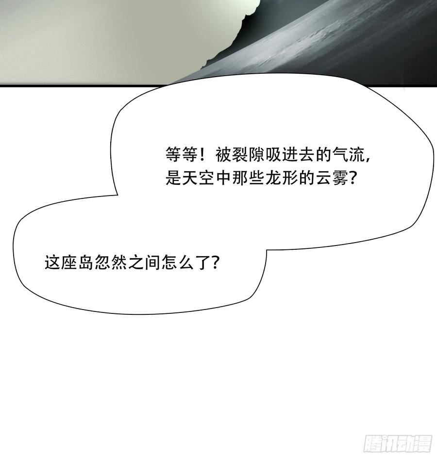 绝境生还小说名漫画,第六十三话15图