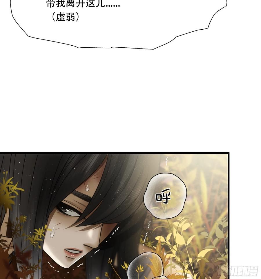 绝境生还小说名漫画,第六十三话27图