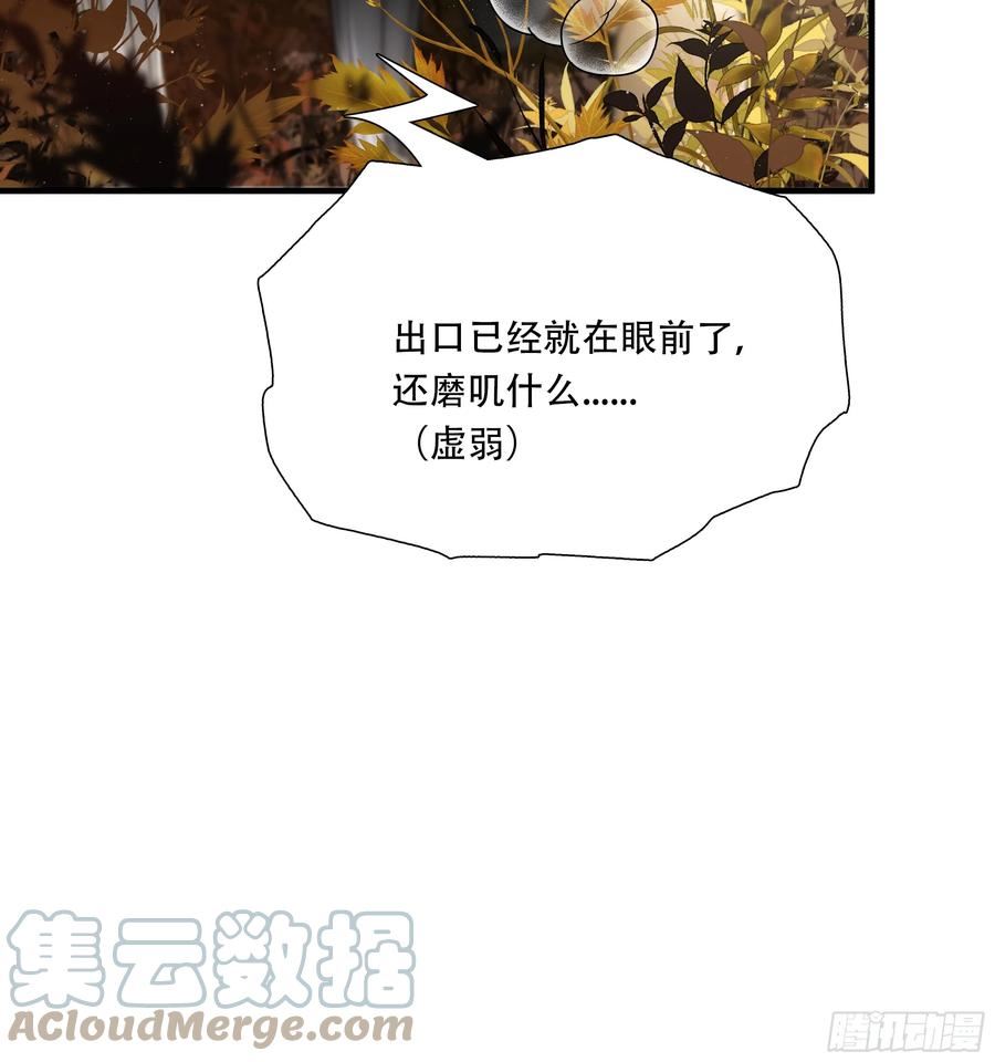 绝境生还小说名漫画,第六十三话28图