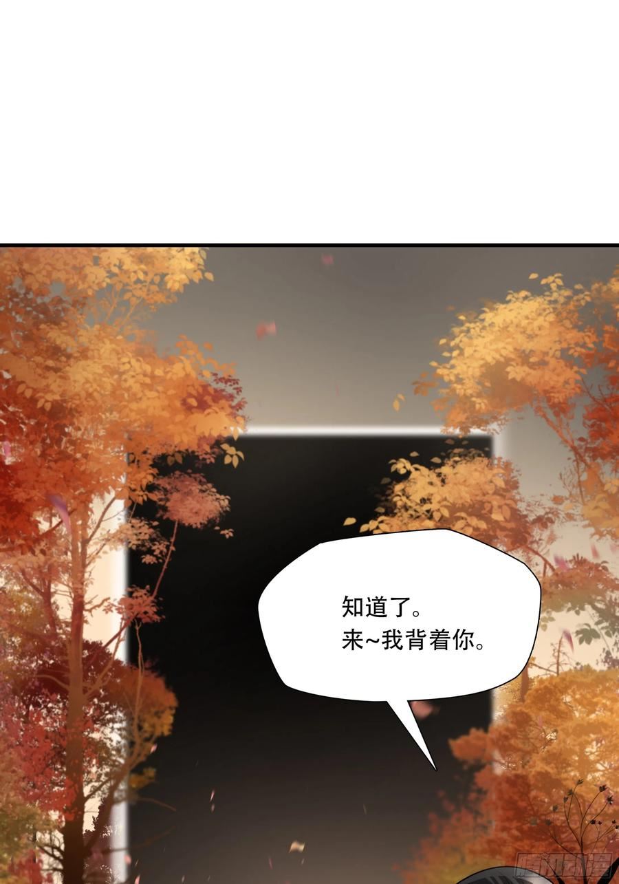 绝境生还小说名漫画,第六十三话29图