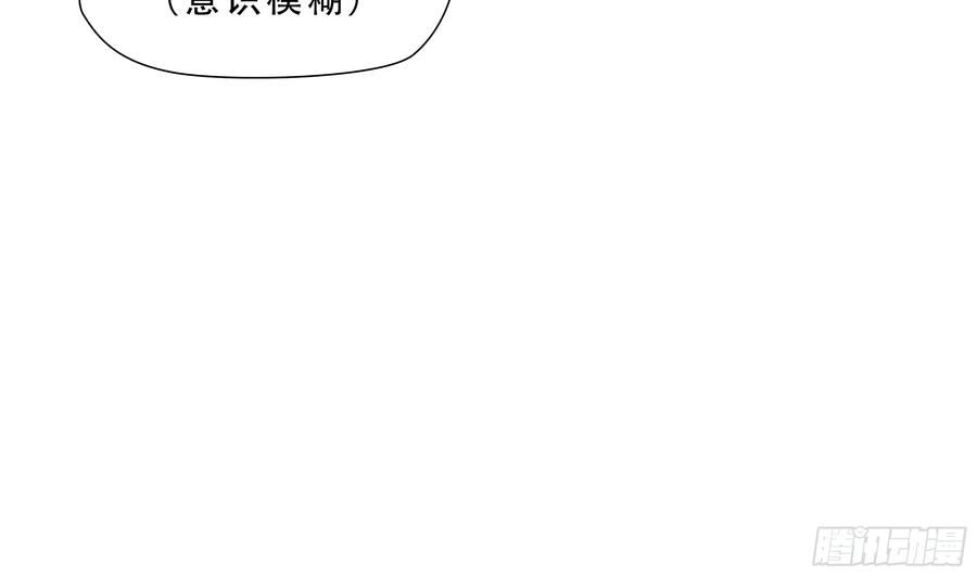 绝境生还小说名漫画,第六十三话32图