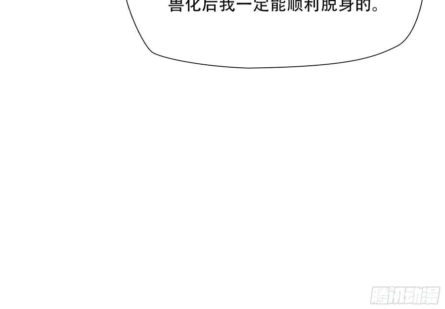 绝境生还小说名漫画,第六十三话35图