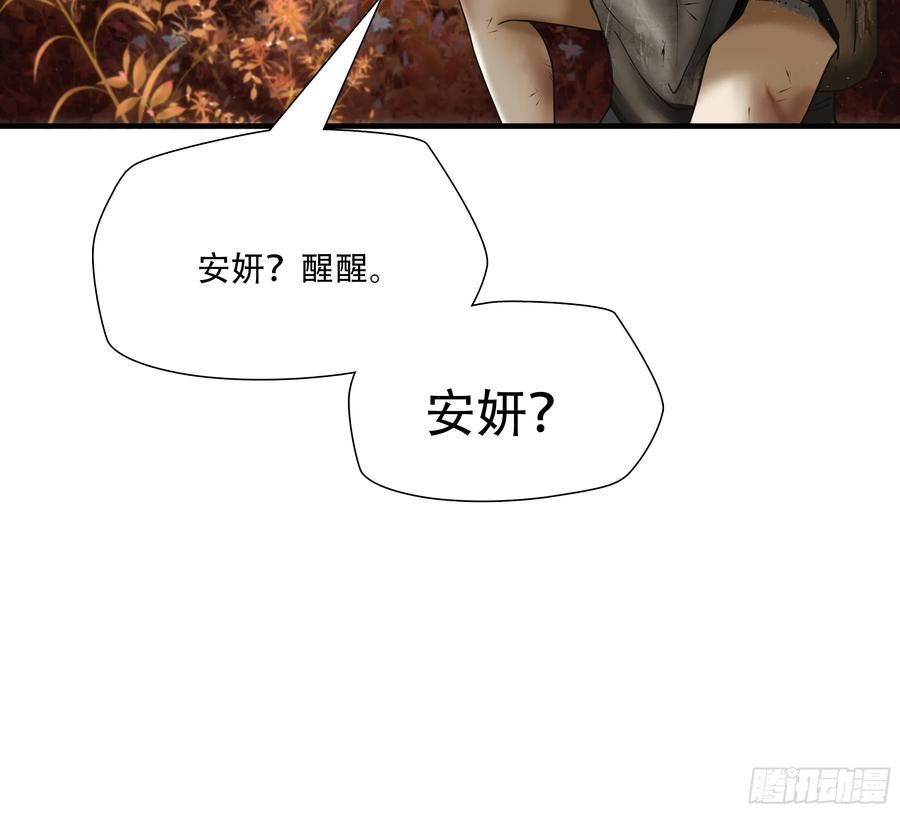 绝境生还小说名漫画,第六十三话38图