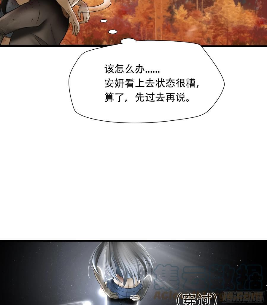 绝境生还小说名漫画,第六十三话40图