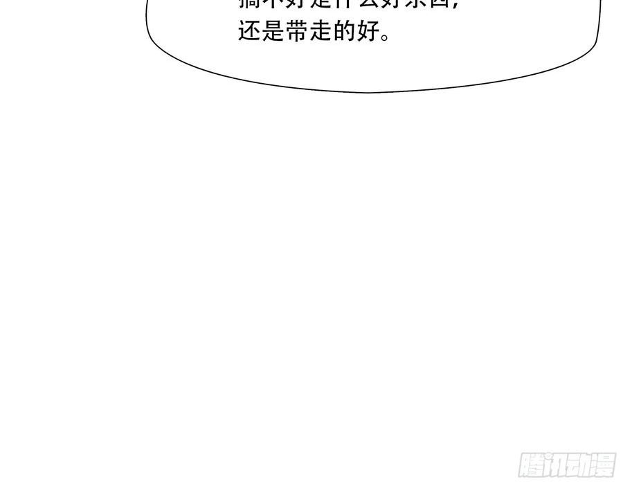 绝境生还小说名漫画,第六十四话18图