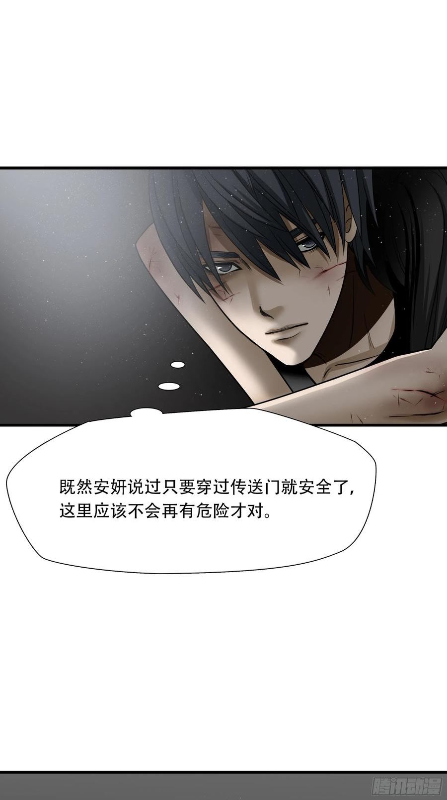 绝境生还小说名漫画,第六十四话23图