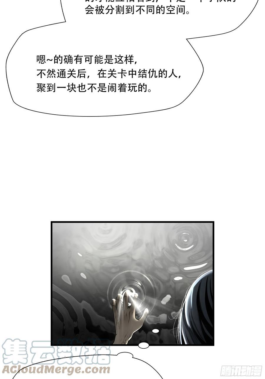 绝境生还小说名漫画,第六十四话31图