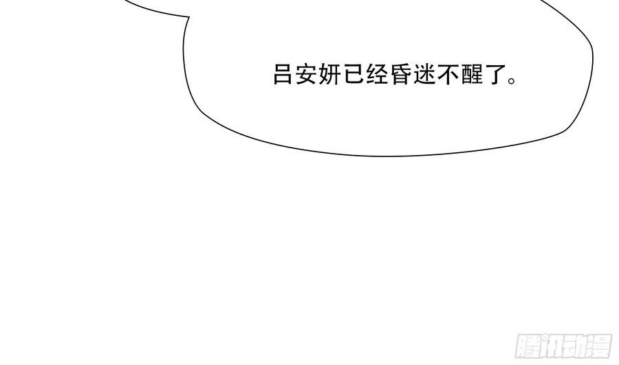 绝境生还小说名漫画,第六十四话33图