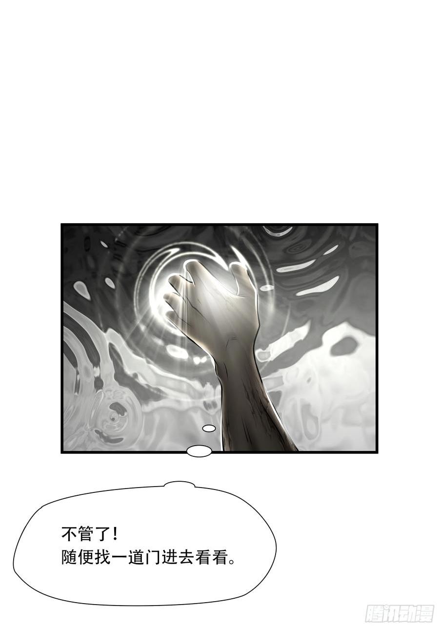 绝境生还小说名漫画,第六十四话35图