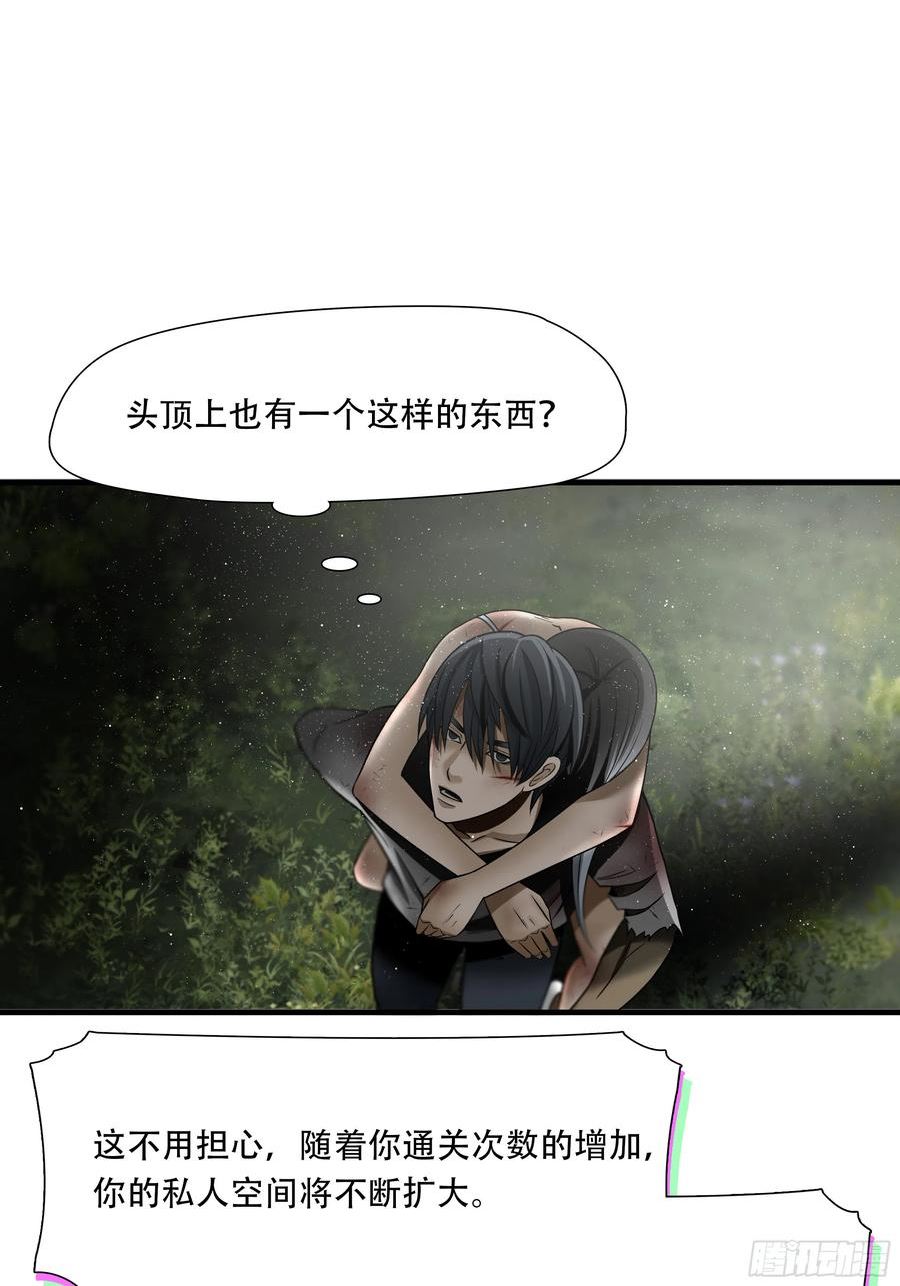 绝境生还小说名漫画,第六十四话42图