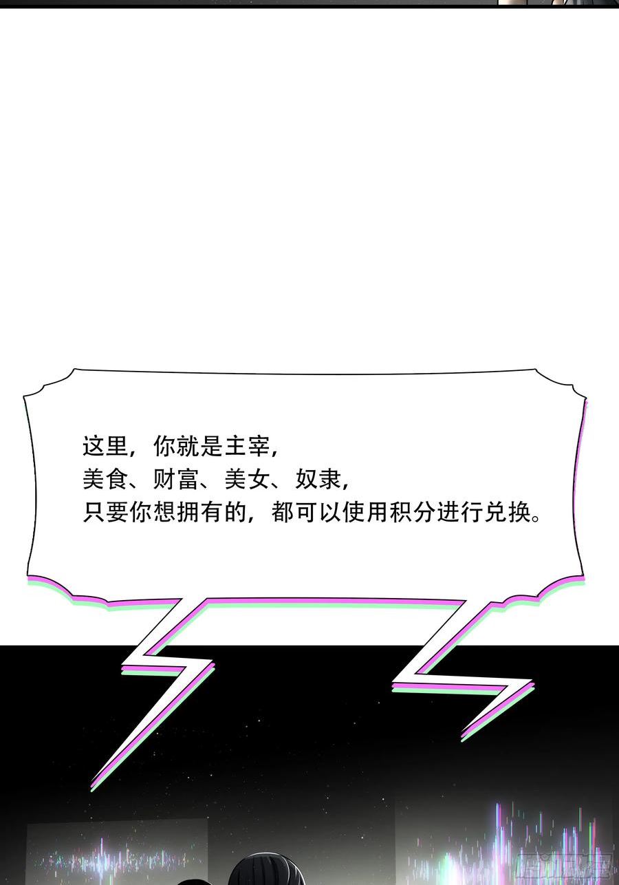 绝境生还小说名漫画,第六十四话44图