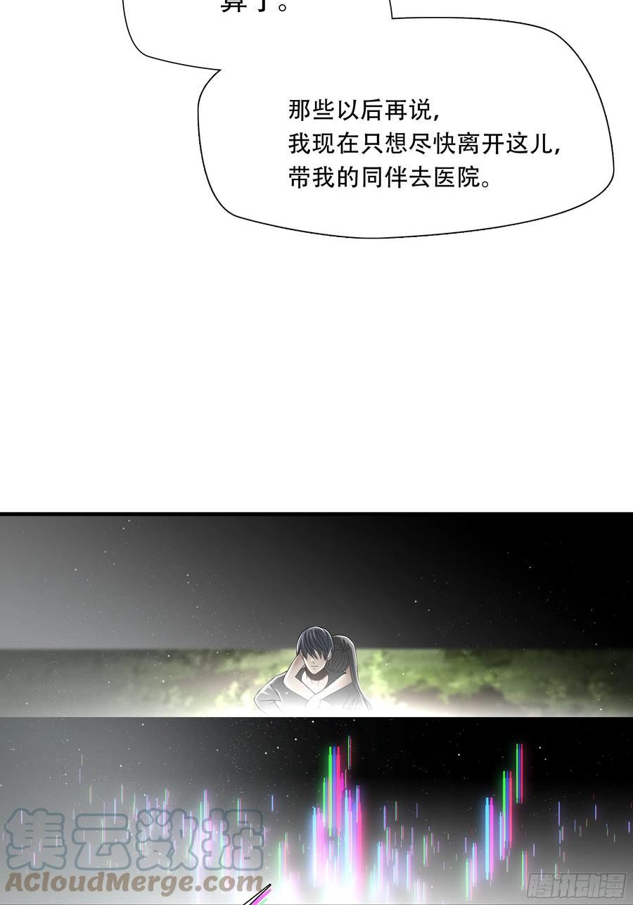 绝境生还小说名漫画,第六十四话52图