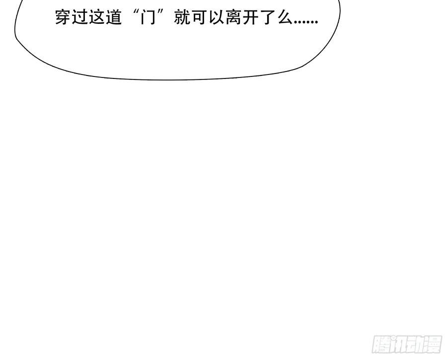 绝境生还小说名漫画,第六十四话56图