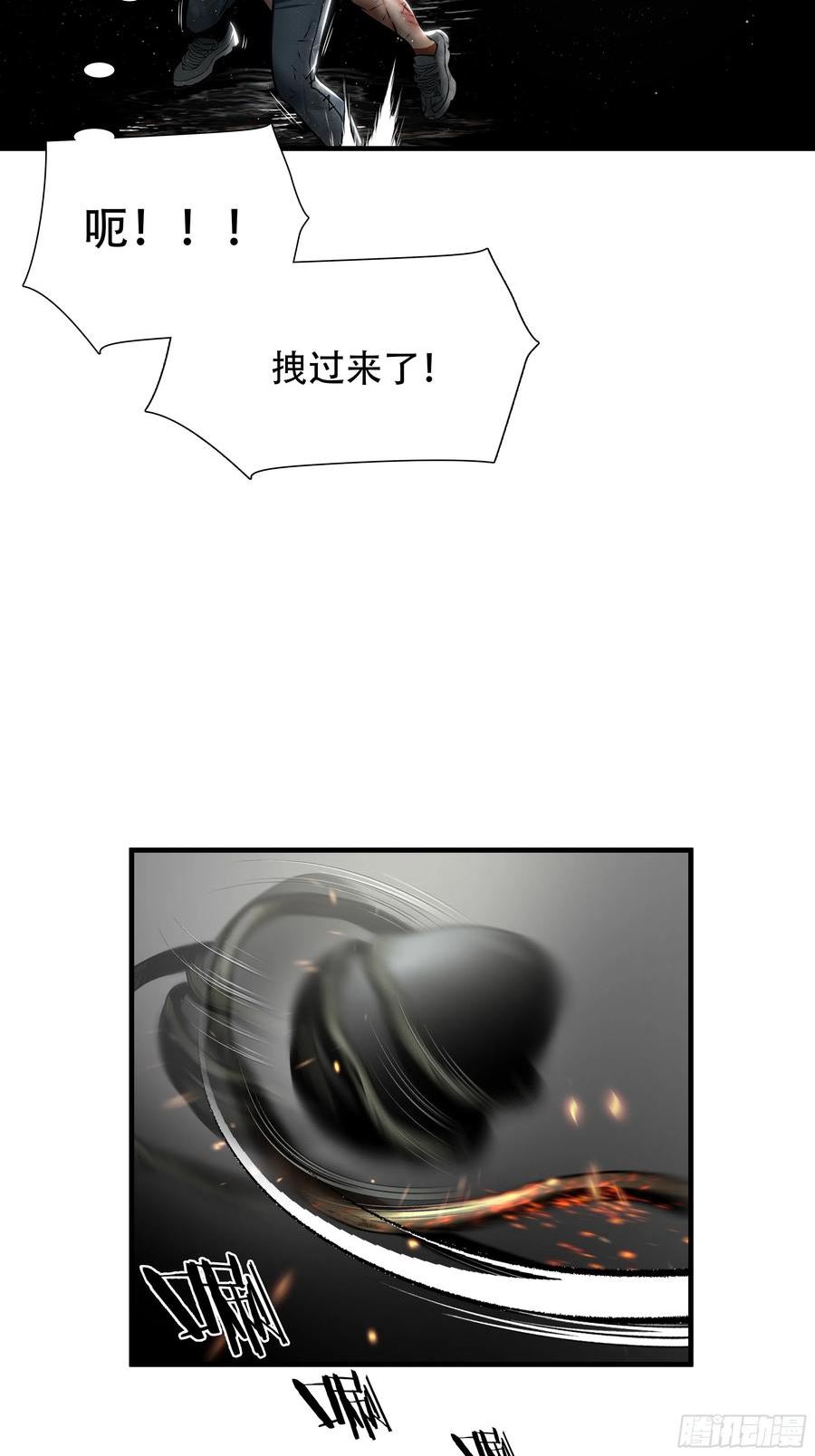 绝境生还小说名漫画,第六十四话9图