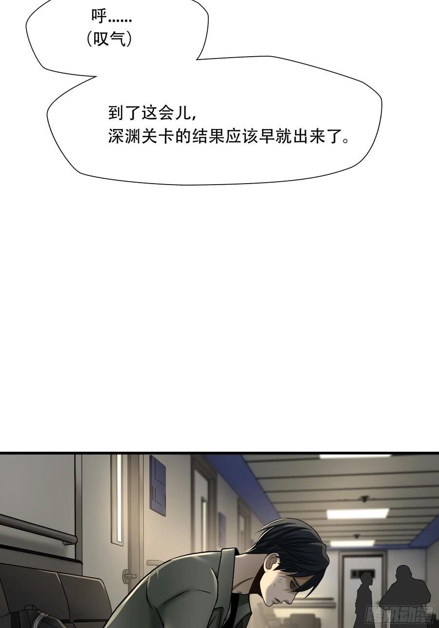 绝境生还漫画,第六十五话26图