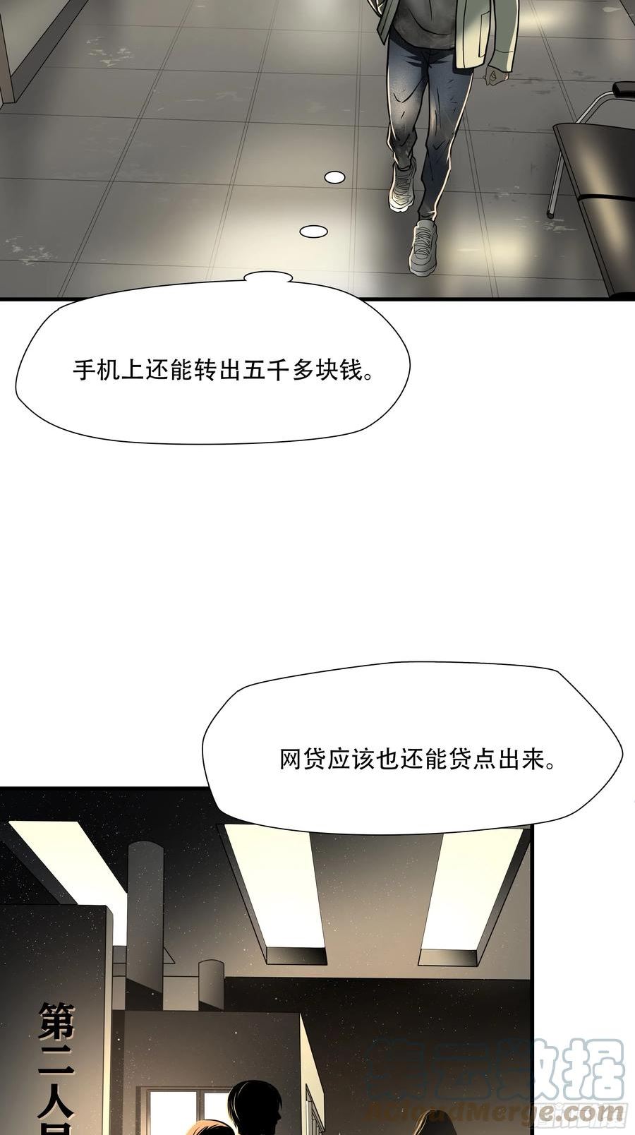 绝境生还漫画,第六十五话35图