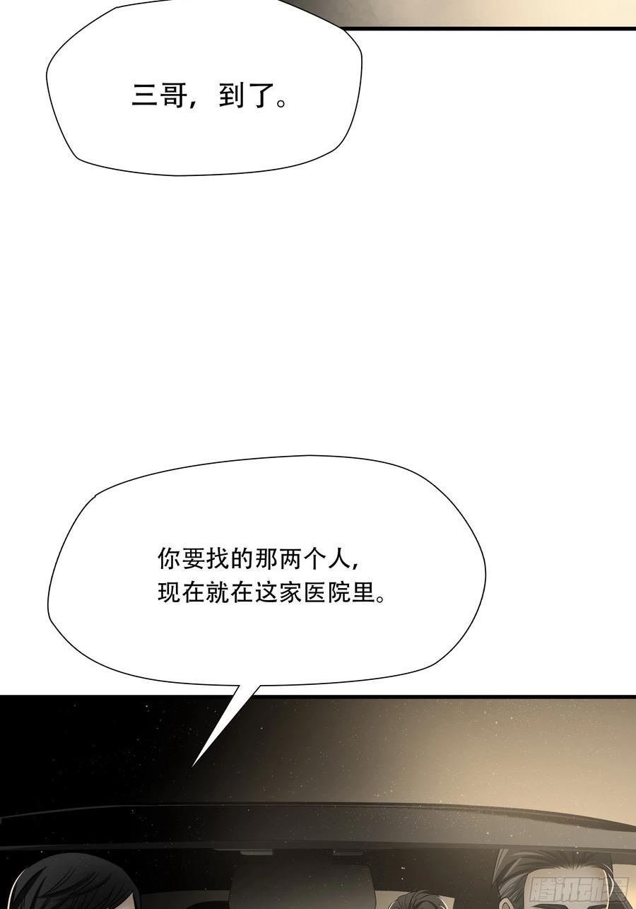 绝境生还漫画,第六十五话40图