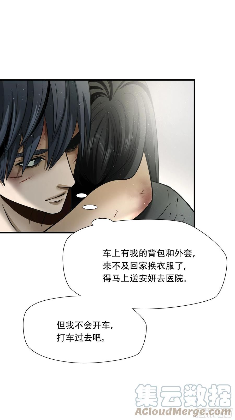 绝境生还漫画,第六十五话7图