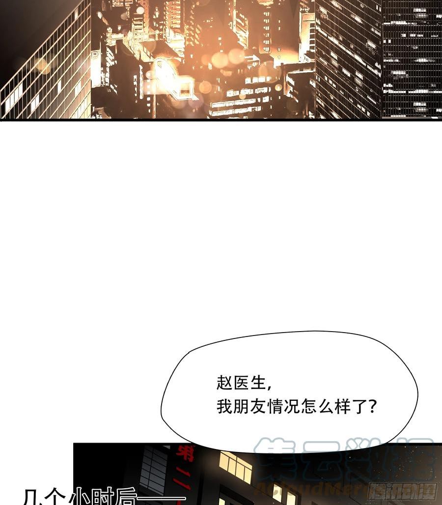 绝境生还漫画,第六十五话9图