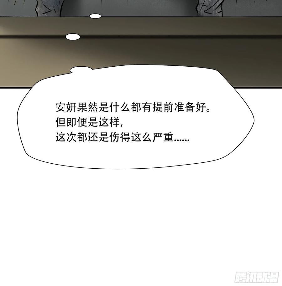 绝境生还漫画,第六十六话12图