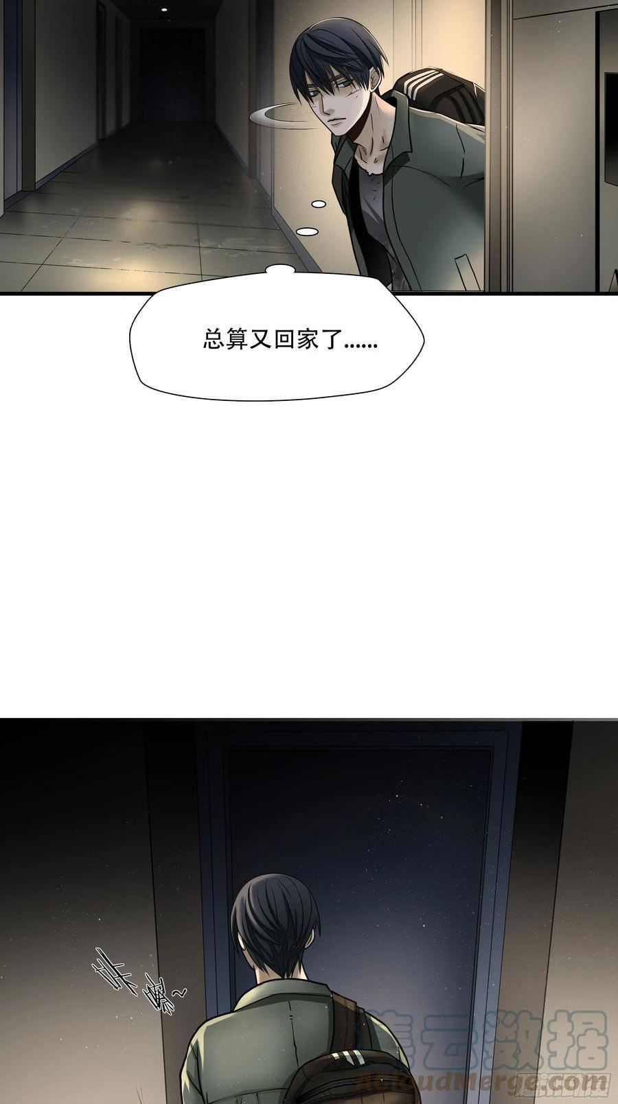 绝境生还漫画,第六十六话3图