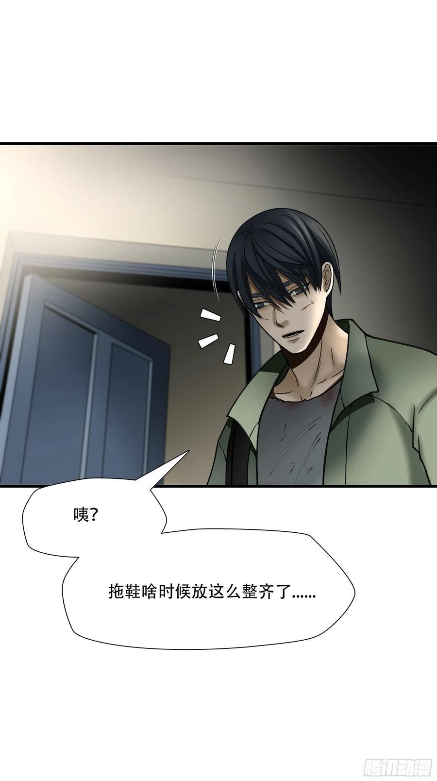 绝境生还漫画,第六十六话6图