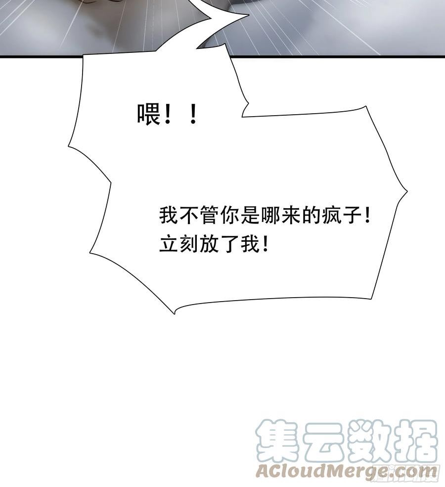 绝境生还小说名漫画,第六十七话10图