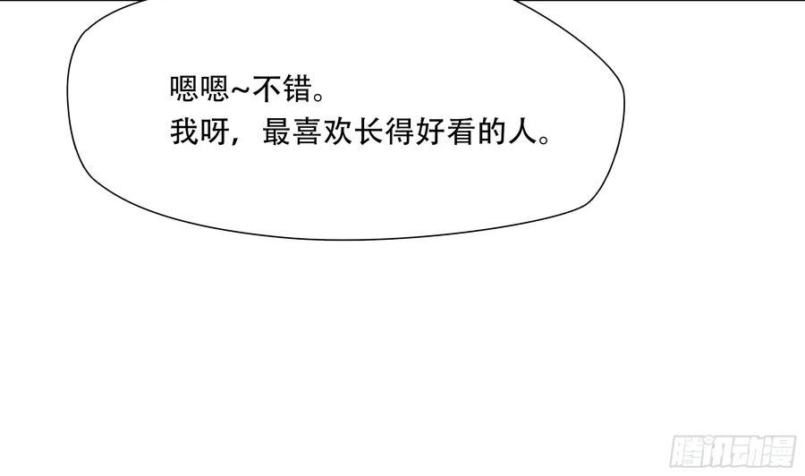 绝境生还小说名漫画,第六十七话18图