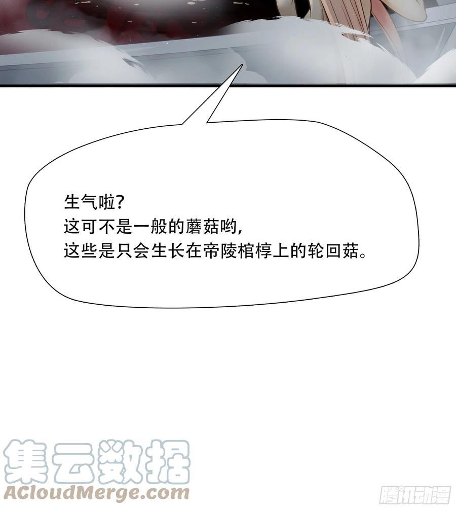 绝境生还小说名漫画,第六十七话22图