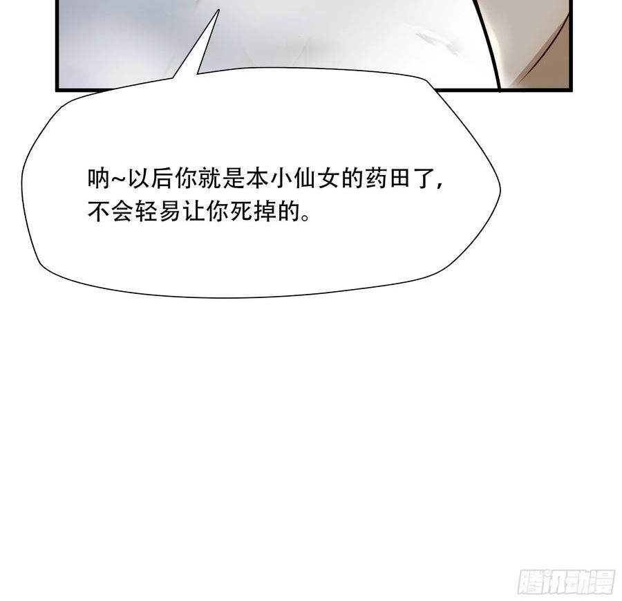 绝境生还小说名漫画,第六十七话26图