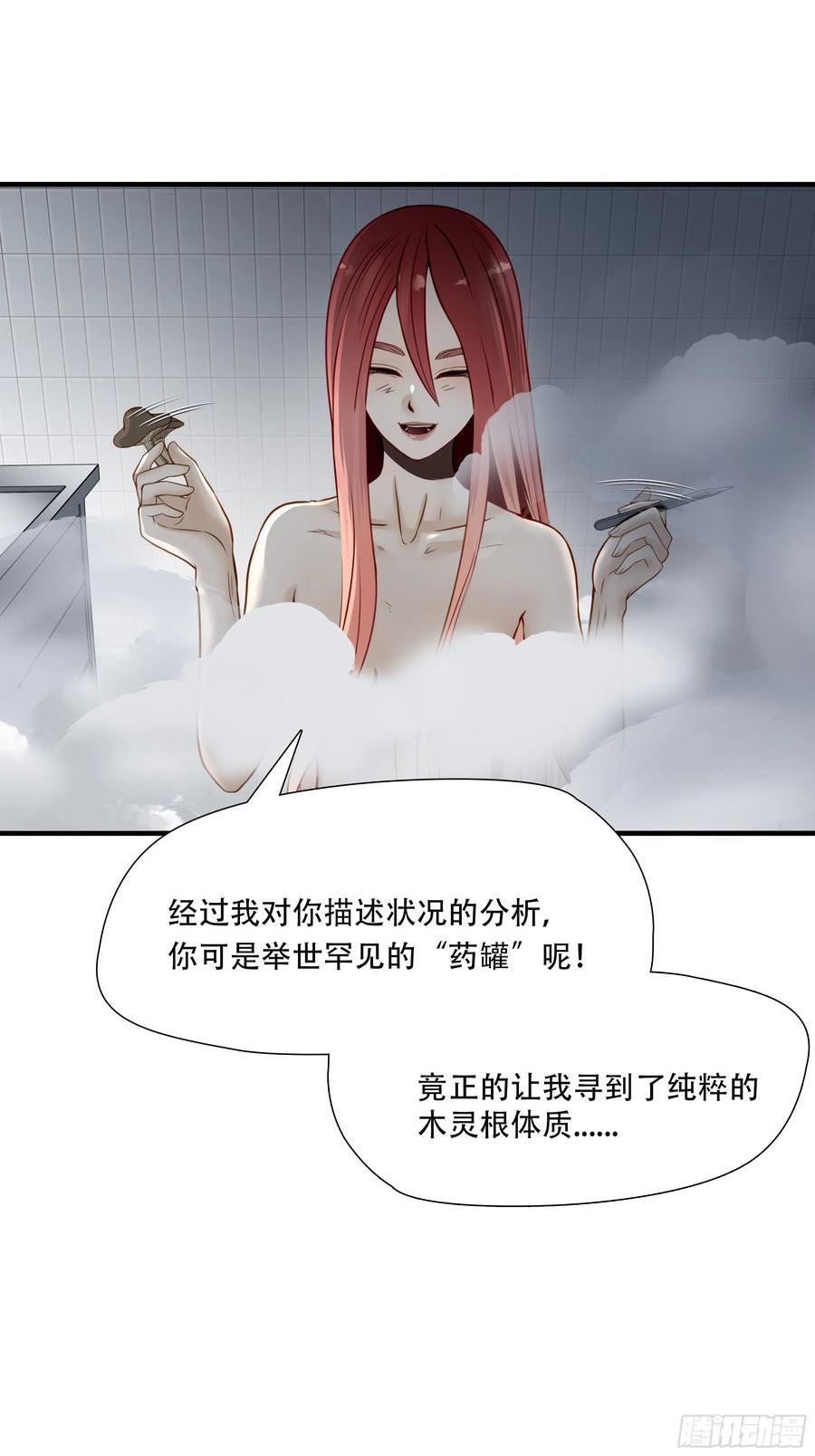 绝境生还小说名漫画,第六十七话3图