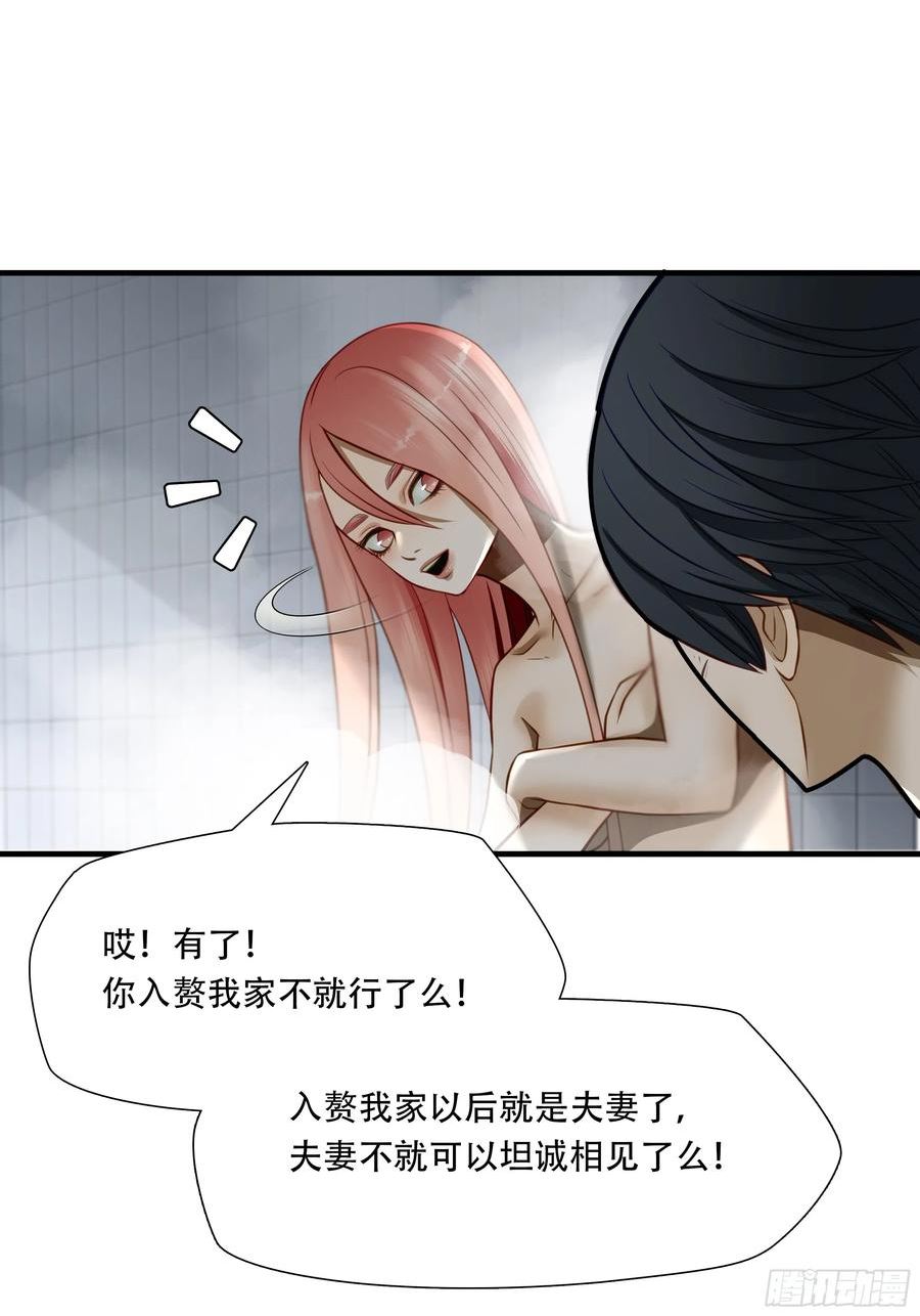 绝境生还小说名漫画,第六十七话38图