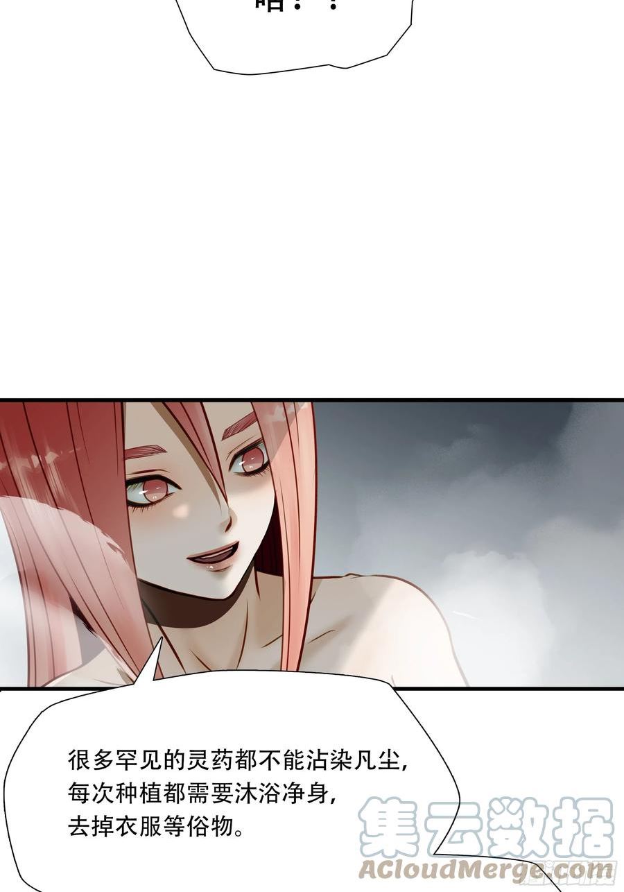 绝境生还小说名漫画,第六十七话40图