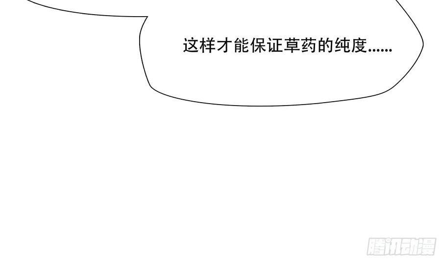 绝境生还小说名漫画,第六十七话41图