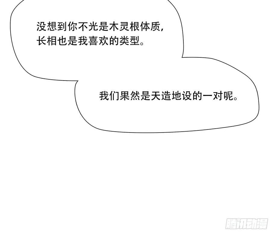 绝境生还小说名漫画,第六十七话45图