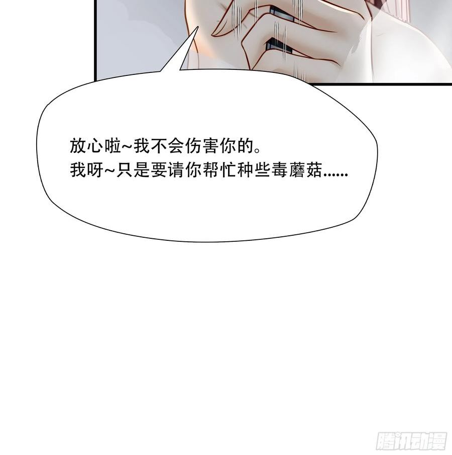 绝境生还小说名漫画,第六十七话5图