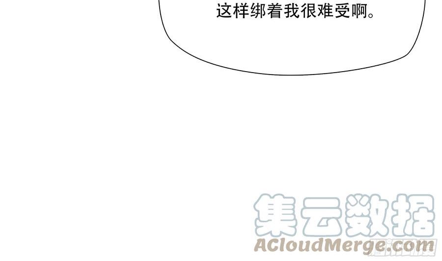 绝境生还小说漫画,第六十八话10图