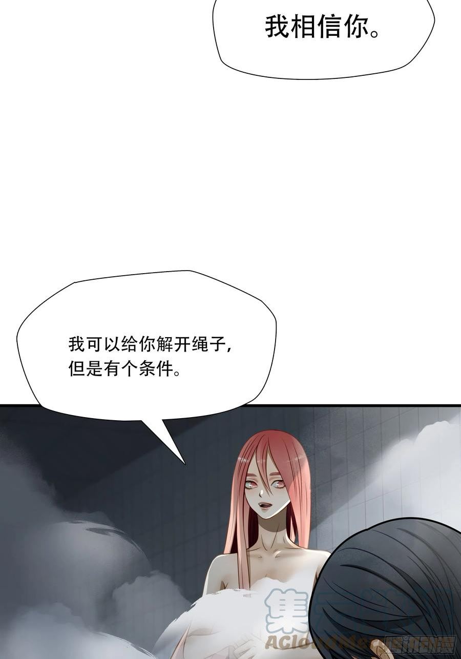 绝境生还小说漫画,第六十八话13图