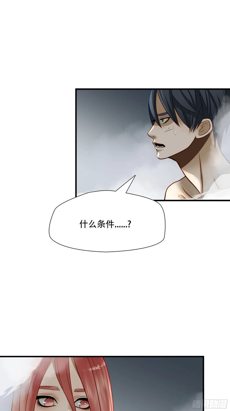 绝境生还小说漫画,第六十八话15图