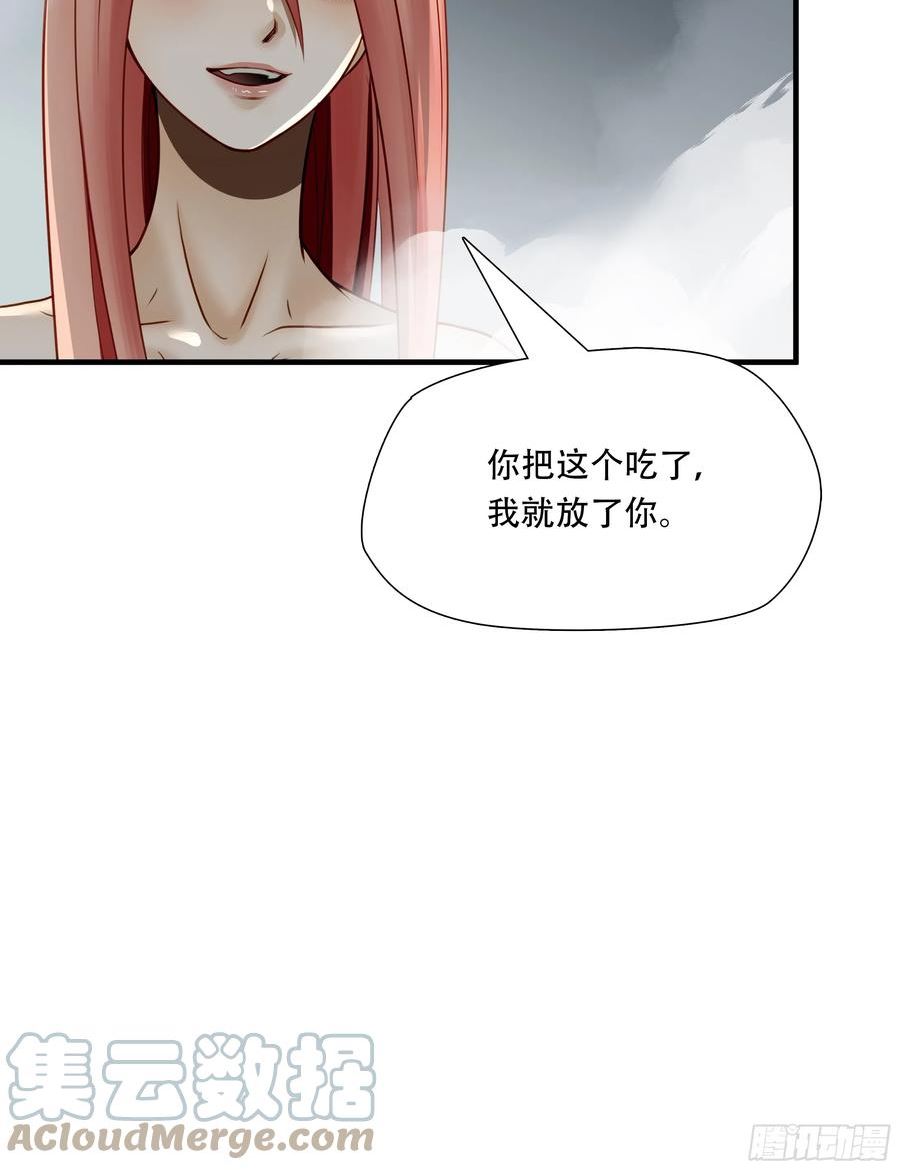 绝境生还小说漫画,第六十八话16图