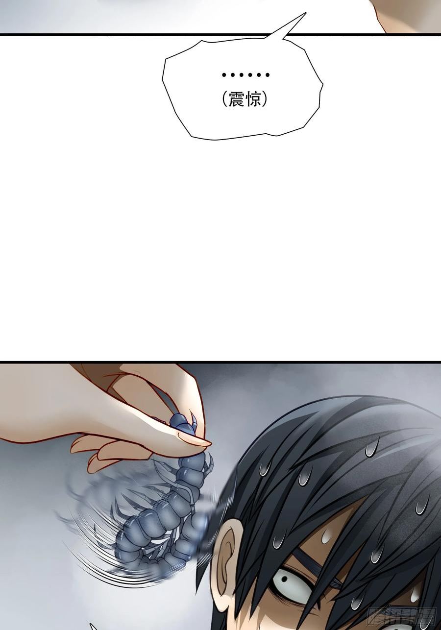 绝境生还小说漫画,第六十八话24图