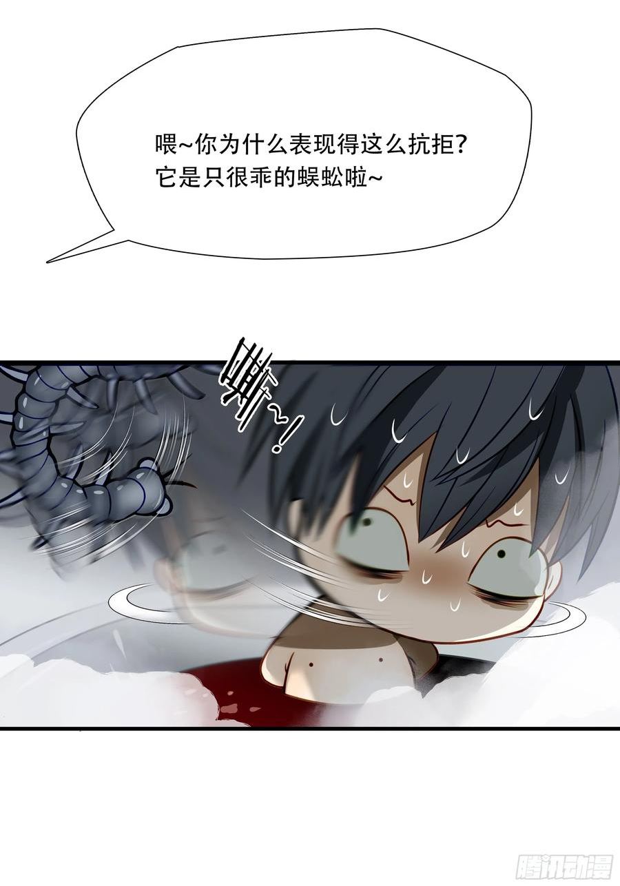 绝境生还小说漫画,第六十八话27图