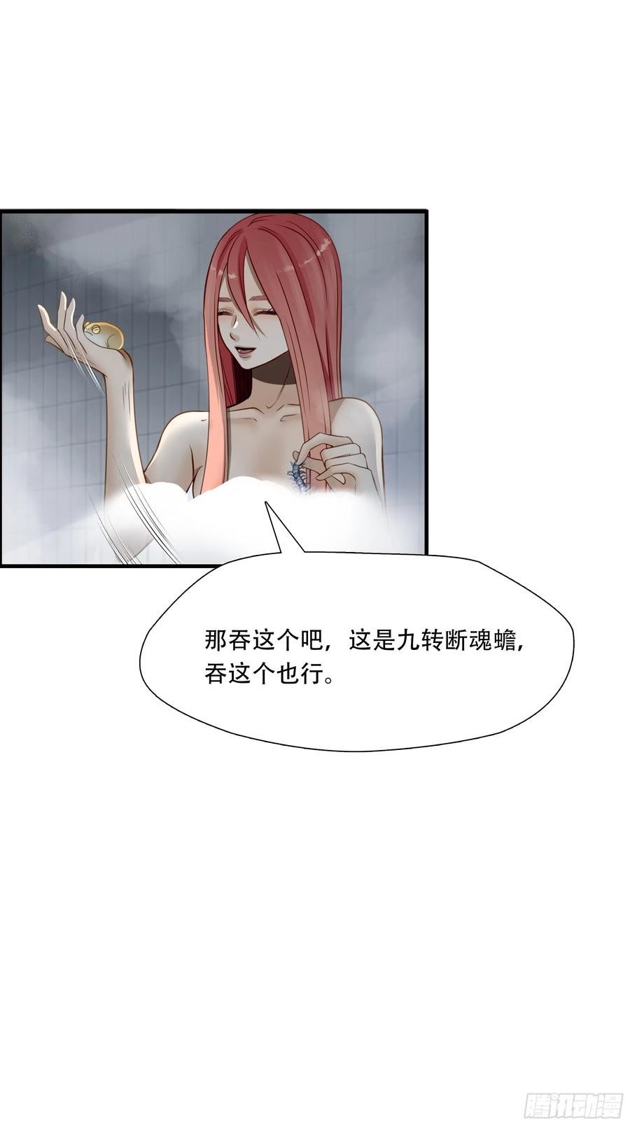 绝境生还小说漫画,第六十八话30图