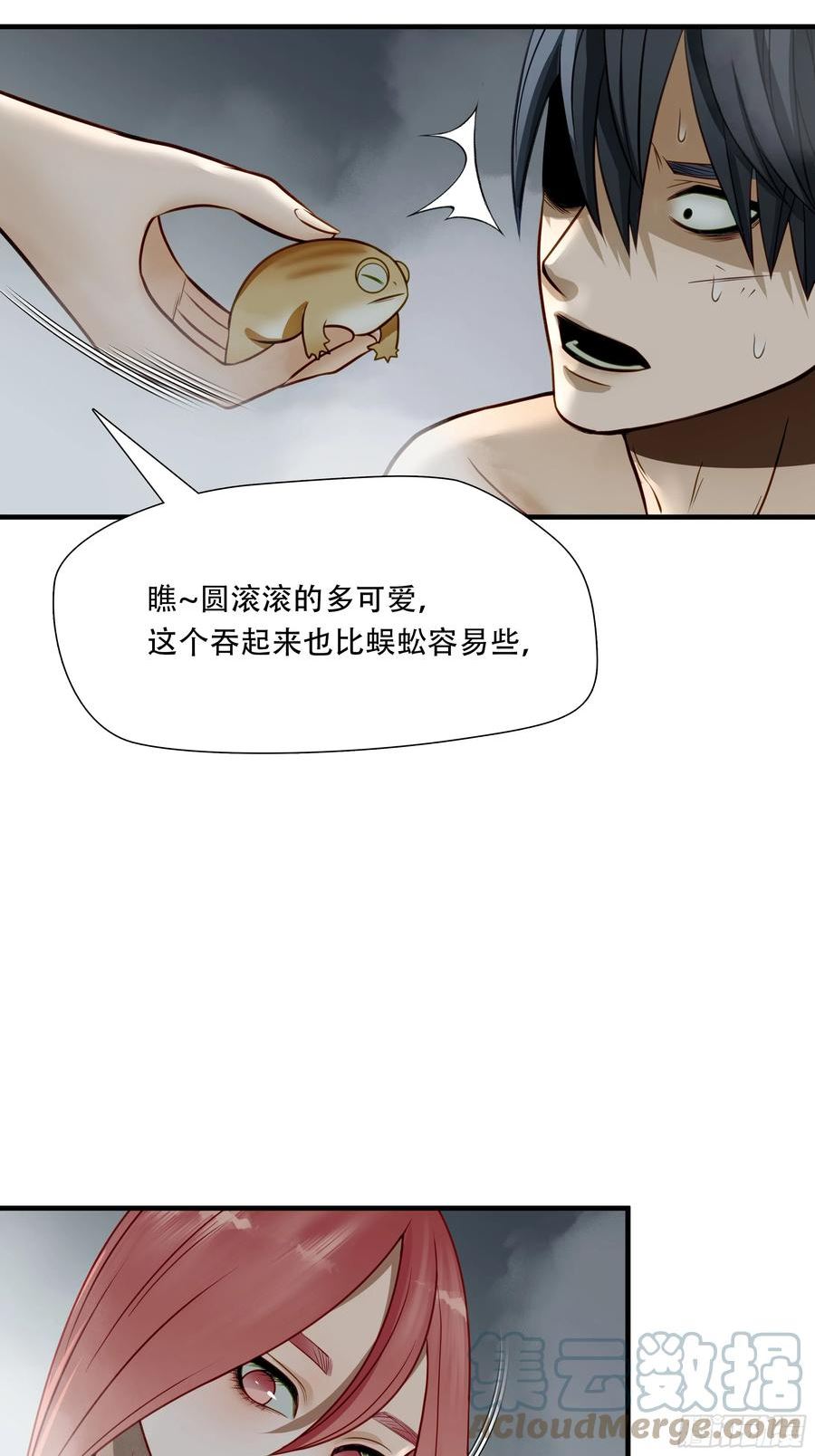 绝境生还小说漫画,第六十八话31图