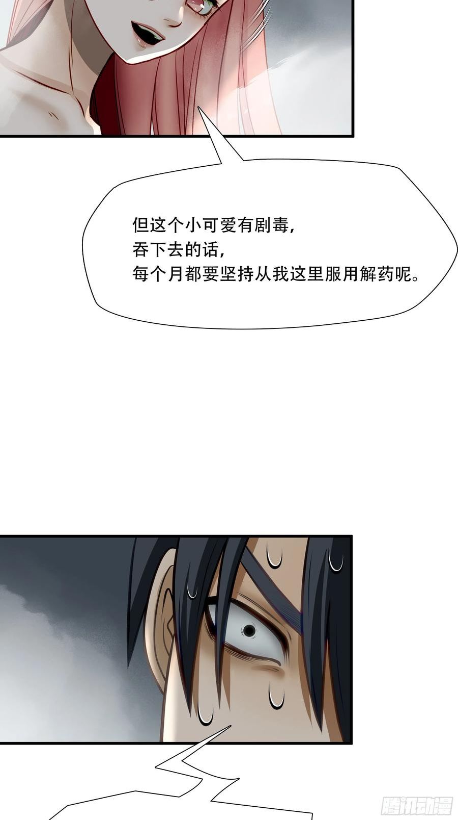 绝境生还小说漫画,第六十八话32图