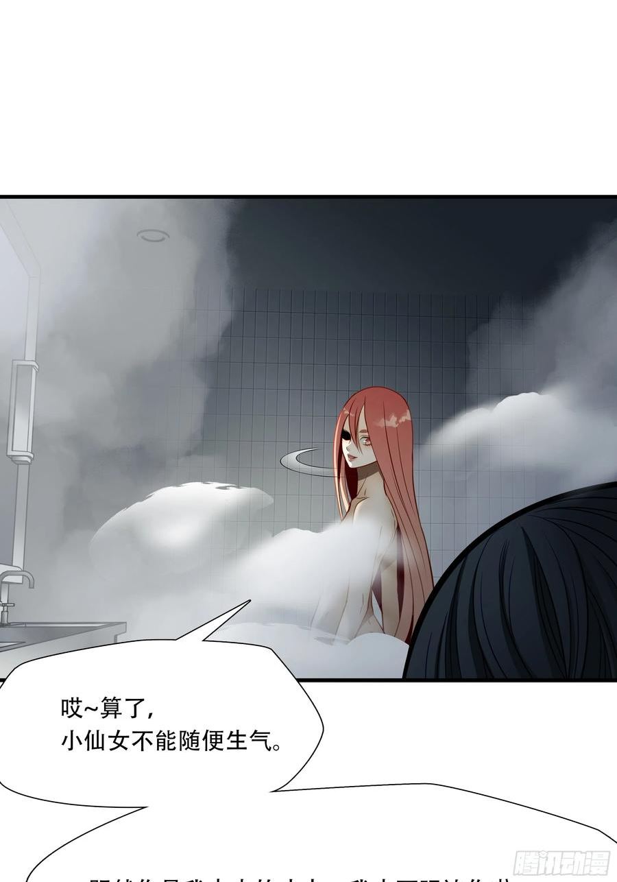 绝境生还小说漫画,第六十八话38图